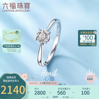 六福珠宝 18K金红宝石钻石戒指定价 N211 14号-宝石共2分/钻石3分/约1.87克