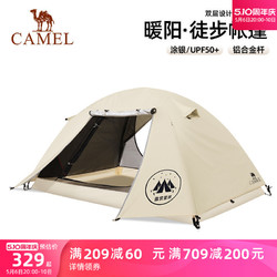 CAMEL 駱駝 戶外專業登山帳篷野營過夜折疊便攜式露營徒步