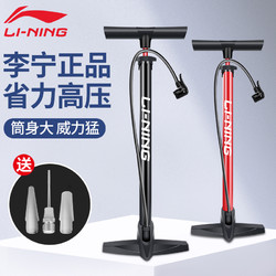 LI-NING 李寧 打氣筒自行車電動車汽車專用三用氣嘴籃球通用球針氣針充氣筒