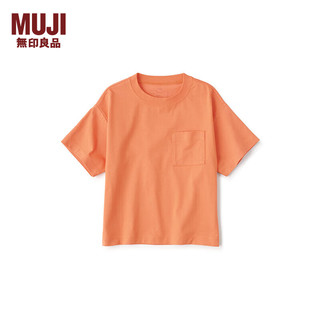 无印良品（MUJI）大童 凉爽 宽版短袖T恤 童装打底衫儿童 CB1J5A4S 橙色 130cm /64A