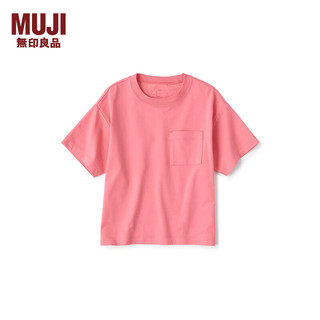 无印良品（MUJI）大童 凉爽 宽版短袖T恤 童装打底衫儿童 CB1J5A4S 粉红色 140cm /68A