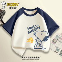 史努比男童短袖t恤2024夏季儿童潮酷帅气半袖纯棉夏装全棉 【插肩短袖】奶酪努比_右下藏青 150cm(150cm)