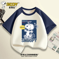史努比男童短袖t恤2024夏季儿童潮酷帅气半袖纯棉夏装全棉 【插肩短袖】哈喽努比藏青 150cm(150cm)