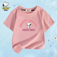 SNOOPY史努比童装儿童T恤男童短袖夏季薄款上衣女童半袖棉质休闲衣服夏2 加油史努比梦幻粉 130CM