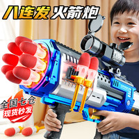 BESTRONG 贝初众 加特林火箭大炮儿童玩具枪男孩4-6岁软弹枪8-10-12岁男童生日礼物 蓝色大号发光火箭炮