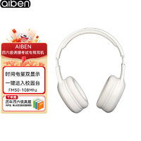 AIBEN 艾本 英语四六级听力耳机头戴式蓝牙无线耳机调频FM收音机 C206S 米白色-时间电量双显示 标配版
