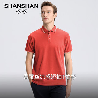 杉杉（SHANSHAN）7A抗菌短袖T恤男2024夏季无痕凉感透气上衣服休闲翻领打底衫 砖红色 190