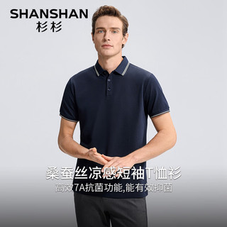 杉杉（SHANSHAN）7A抗菌短袖T恤男2024夏季无痕凉感透气上衣服休闲翻领打底衫 宝蓝色 175