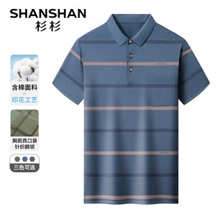 杉杉（SHANSHAN）短袖T恤男春夏含棉印花条纹男士上衣商务休闲通勤出行衣服男 蓝色 170