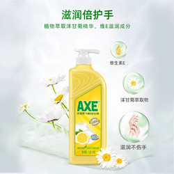 AXE 斧头 牌洗洁精护肤1.01kg柠檬家用大瓶整箱 柠檬