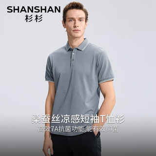 杉杉（SHANSHAN）7A抗菌短袖T恤男2024夏季无痕凉感透气上衣服休闲翻领打底衫 灰色 190