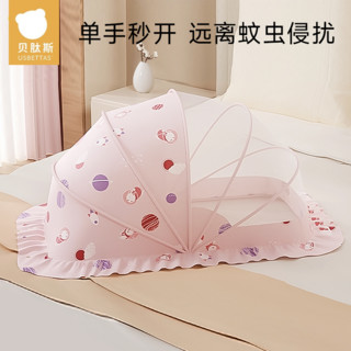 贝肽斯 婴儿床防蚊帐罩专用新生儿童宝宝全罩式通用折叠蒙古包小孩