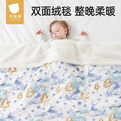 贝肽斯 婴儿毛毯羊羔绒毯子春秋冬加厚盖毯四季儿童被子午睡沙发毯