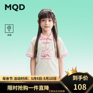MQD 马骑顿 女童夏季POLO儿童凉感T恤宽松可爱甜美新中式国风短袖