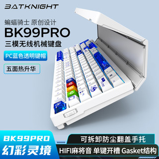 新品预售：BK99Pro幻彩灵镜智能手托三模98 机械键盘