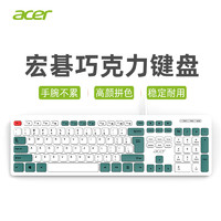 acer 宏碁 键盘鼠标套装有线台式机电脑笔记本通用外接无线办公打字专用
