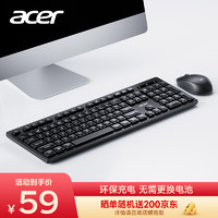 acer 宏碁 键鼠套装 无线键鼠套装 办公键盘鼠标套装 防泼溅 电脑键盘 鼠标键盘 type-c充电键盘 KM412黑色