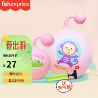 Fisher-Price 婴儿玩具甩甩球  粉粉2个装 带充气筒