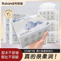 BUBANBI 布班迪 柔纸巾整箱大包柔软家用一整箱厕所新生儿乳霜纸