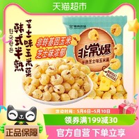 88VIP：紫东 天猫超市 紫东韩式爆米花芝士味100g玉米花办公室零食小吃独立包装膨化食品