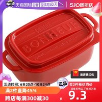 YAMADA 山田照明 日本进口食物收纳盒冰箱保鲜盒水果盒辅食盒便当盒日式塑料