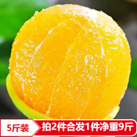 天乐优选 脐橙橙子新鲜水果 箱20斤净重18斤单果果径90mm起