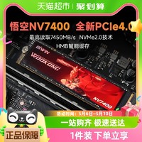 BIWIN 佰维 NV7400固态硬盘512GB  PCIe4.0台式机电脑硬盘SSD