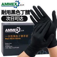 AMMEX 爱马斯 一次性手套加厚耐用防水实验室检防护厨房黑色丁腈手套100只中号