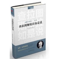 百亿补贴：《查拉图斯特拉如是说》