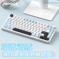 monka 魔咖 A75機械鍵盤鋁坨坨Gasket結構無線三模藍牙游戲客制化熱插拔