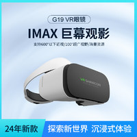 VR Shinecon 千幻魔镜 G19VR眼镜3D观影眼镜