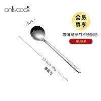 onlycook 1支不锈钢色短柄咖啡勺/304不锈钢