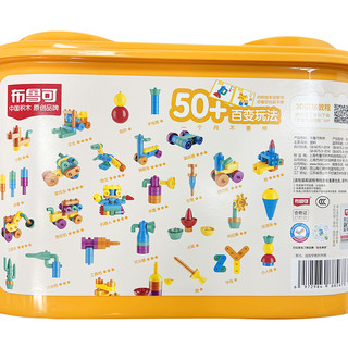 BLOKS 布鲁可积木 布鲁可大颗粒桶装儿童积木玩具   布鲁可早教积木桶11023