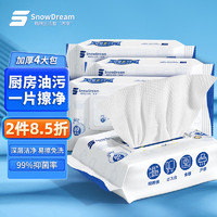 SnowDream 厨房湿巾80抽*4包 加厚厨房用纸强力厨房吸油去油污湿纸巾