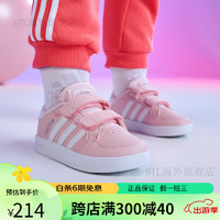 阿迪达斯 （adidas）童鞋BREAKNET I男女婴童宝宝运动学步板鞋子 粉/白 23码 130mm