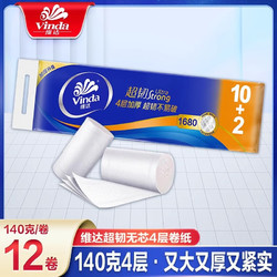 Vinda 维达 超韧系列 颐和园 有芯卷纸 4层*180g*20卷