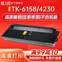 PRINT-RITE 天威 TK-6158粉盒 适用京瓷KYOCERA ECOSYS M4230idn TK6185墨粉组件碳粉打印机墨盒复印机粉盒