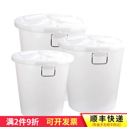 木野村 大水桶塑料桶大號大容量帶蓋加厚食品級膠桶大白桶儲水桶家用圓桶 白色（帶蓋） 120L桶口外徑55高60cm
