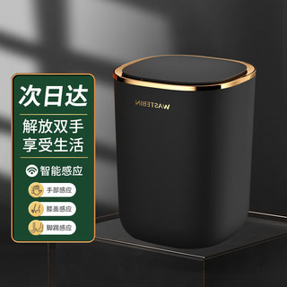 朴厨 12L大号自动感应式智能垃圾桶带盖厨房卫生间客厅卧室垃圾筒