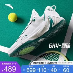 ANTA 安踏 海沃德4GH4網球配色丨氮科技籃球鞋男專業實戰耐磨低幫運動鞋