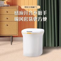 妙潔 妙洁美洁可智能感应垃圾桶T1感应打包家用厨房卫生间带盖厕所卧室客厅 一个