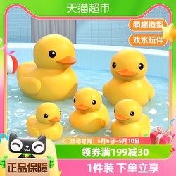 小黃鴨寶寶洗澡玩具兒童游泳戲水浴室玩水神器捏捏叫網紅男孩女孩