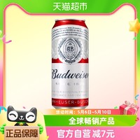 88VIP：Budweiser 百威 经典醇正啤酒