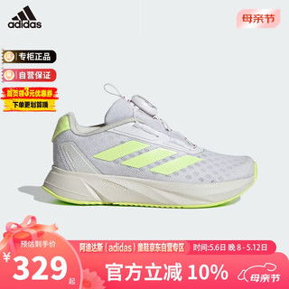 阿迪达斯（adidas）童鞋男女大童网眼透气BOA旋转运动鞋 IH5834白 IH5834-5  5/38码/235mm