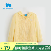 丽婴房丽婴房童装外套夏季薄款男女童多彩上衣卡通造型连帽外套 黄色 80cm/1岁