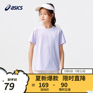 asics亚瑟士童装24年夏季男女儿童吸湿速干舒适凉感运动短袖T恤 紫色-短T 150cm