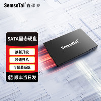 鑫硕泰 SemsoTai）固态硬盘SATA3.0 台式机笔记本电脑通用2.5寸SSD 黑色L150 性能升级 128G