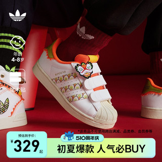 adidas 阿迪达斯 三叶草SUPERSTAR男小童儿童魔术贴贝壳头板鞋