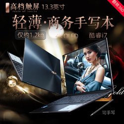 ASUS 華碩 靈耀酷睿i7高端4K屏超輕薄360度翻轉觸摸小型手寫繪圖辦公用商務工作長續航便攜筆記本電腦