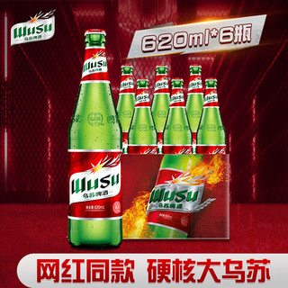WUSU 乌苏啤酒 大乌苏烈性 啤酒整箱 包装随机 产地随机 红 620mL 6罐